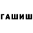 ГАШ Premium wildbyheart
