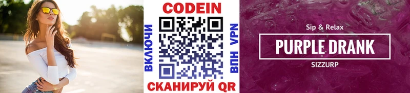 KRAKEN вход  Сретенск  Кодеин напиток Lean (лин) 