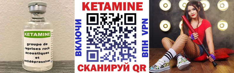 КЕТАМИН ketamine  Сретенск 