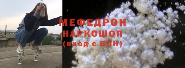 MESCALINE Волоколамск