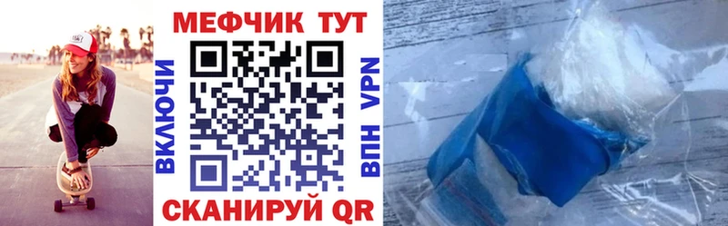 закладка  Сретенск  Мефедрон кристаллы 