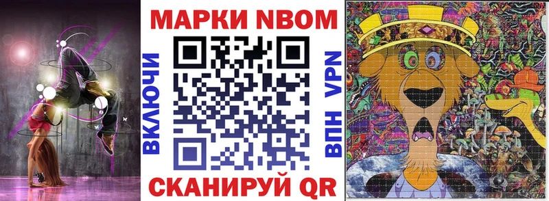 закладки  Сретенск  Марки NBOMe 1,8мг 
